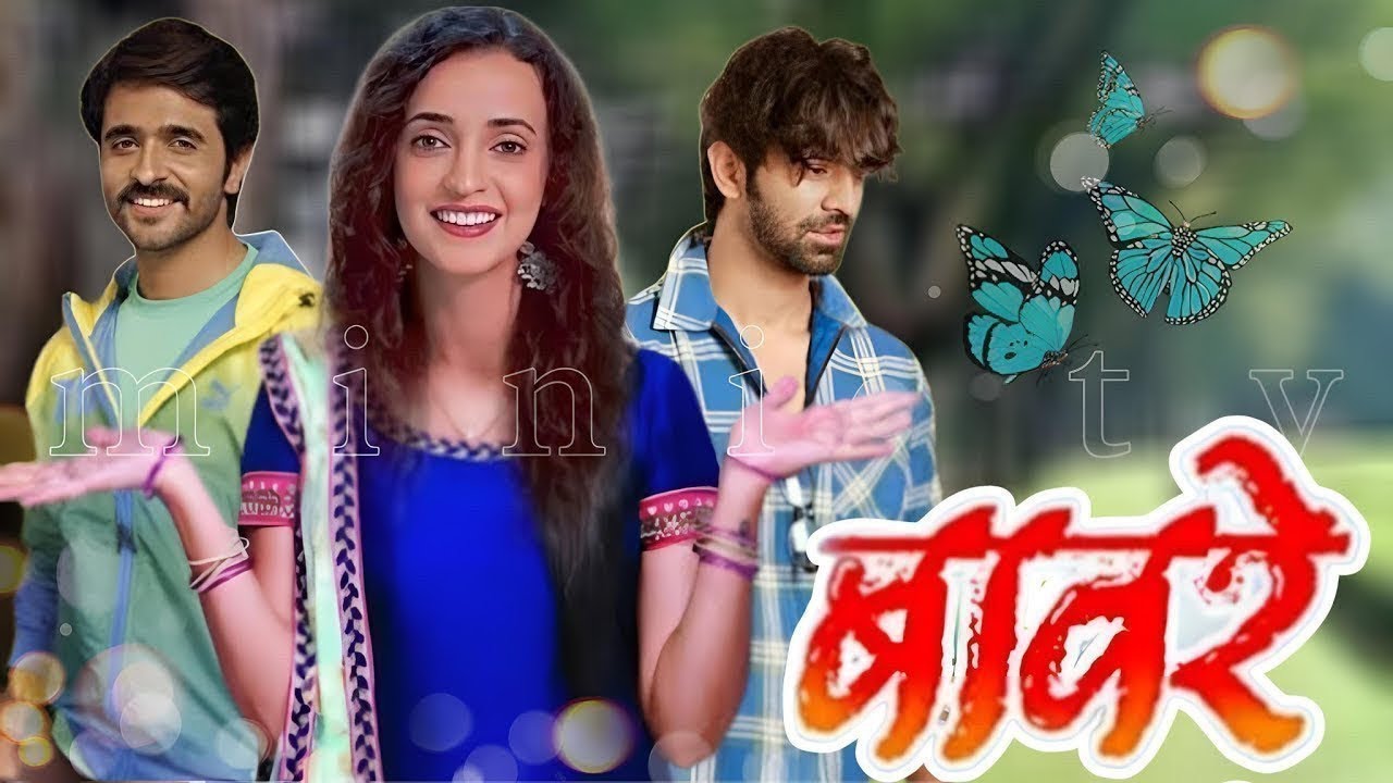 बावरे नया धारावाहिक जल्द ही || Bawre Serial is now Coming Soon || Sanaya Irani Upcoming Project ||