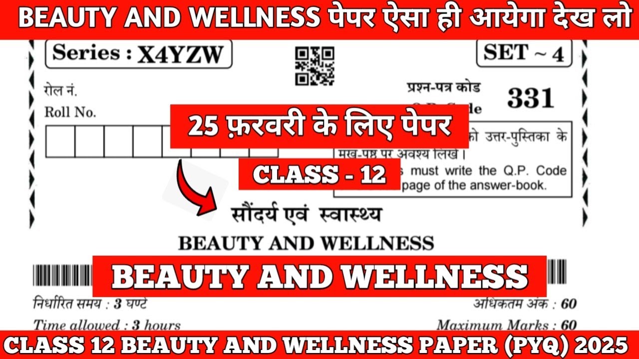 Class 12 Beauty and Wellness Paper solution 2025 l Beauty and Wellness PYQ 2025 l CBSE PYQ CLASS 12