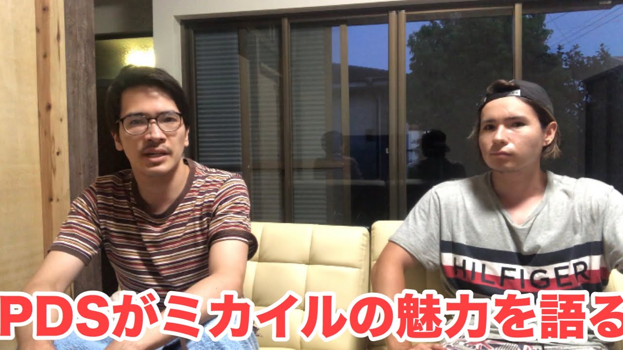 PDSがミカイルラジオについて語る