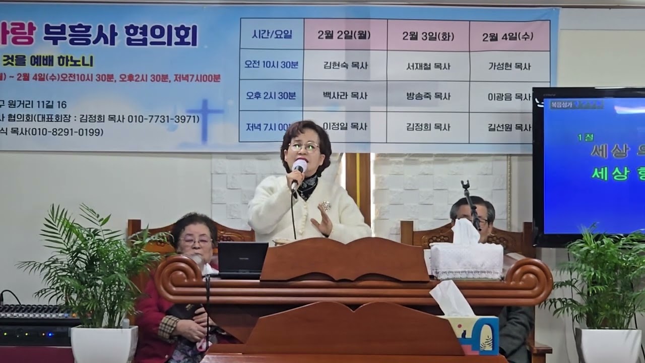 임은혜목사 특송 