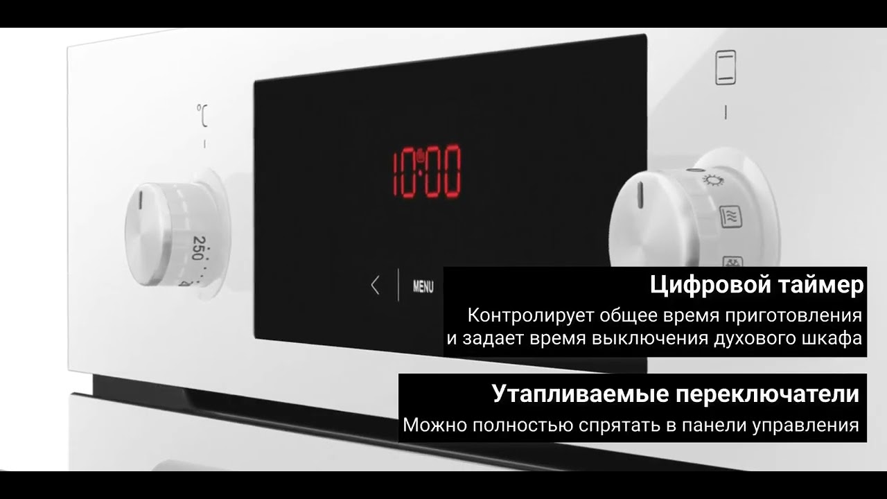 Электрический духовой шкаф Hansa BOEW68441, белый  Линейка Quadrum  Техника для комфорта и уюта