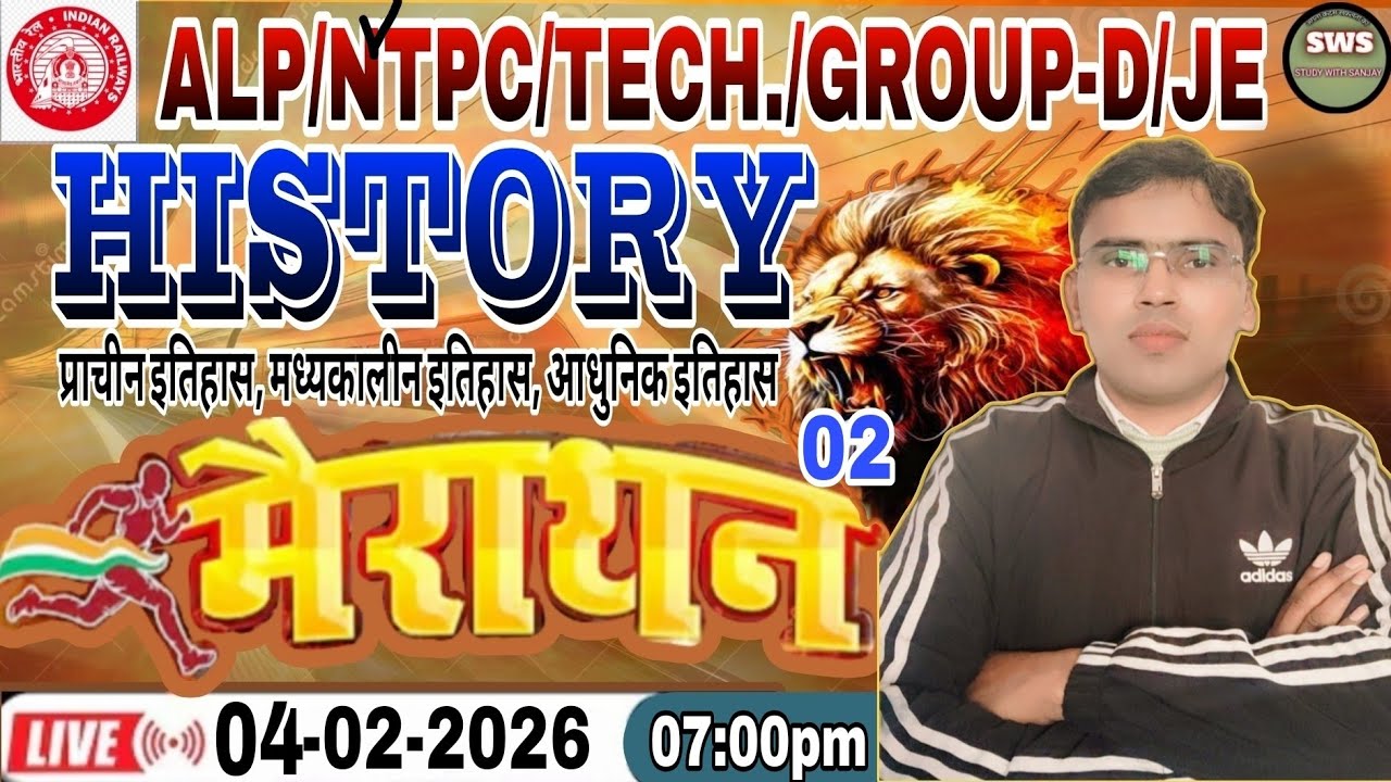 HISTORY Marathon -02| RRB ALP,NTPC,Technician,JE & GROUP D Section Controller History by Sanjay Sir