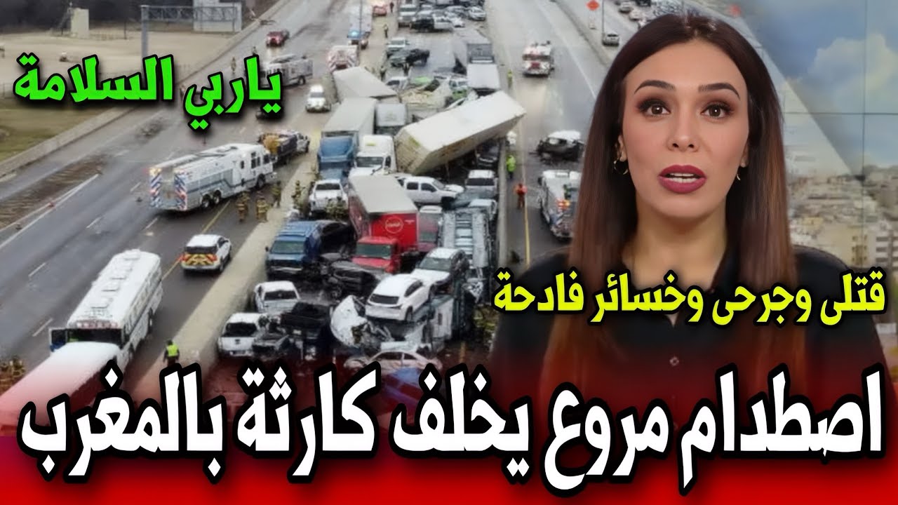 أخطر حادثة سير وقعات قبل قليل خلفت خسائر وخيمة ، اصطدام رموك بشاحنة نقل قنية الغاز يؤدي لوفات 3 