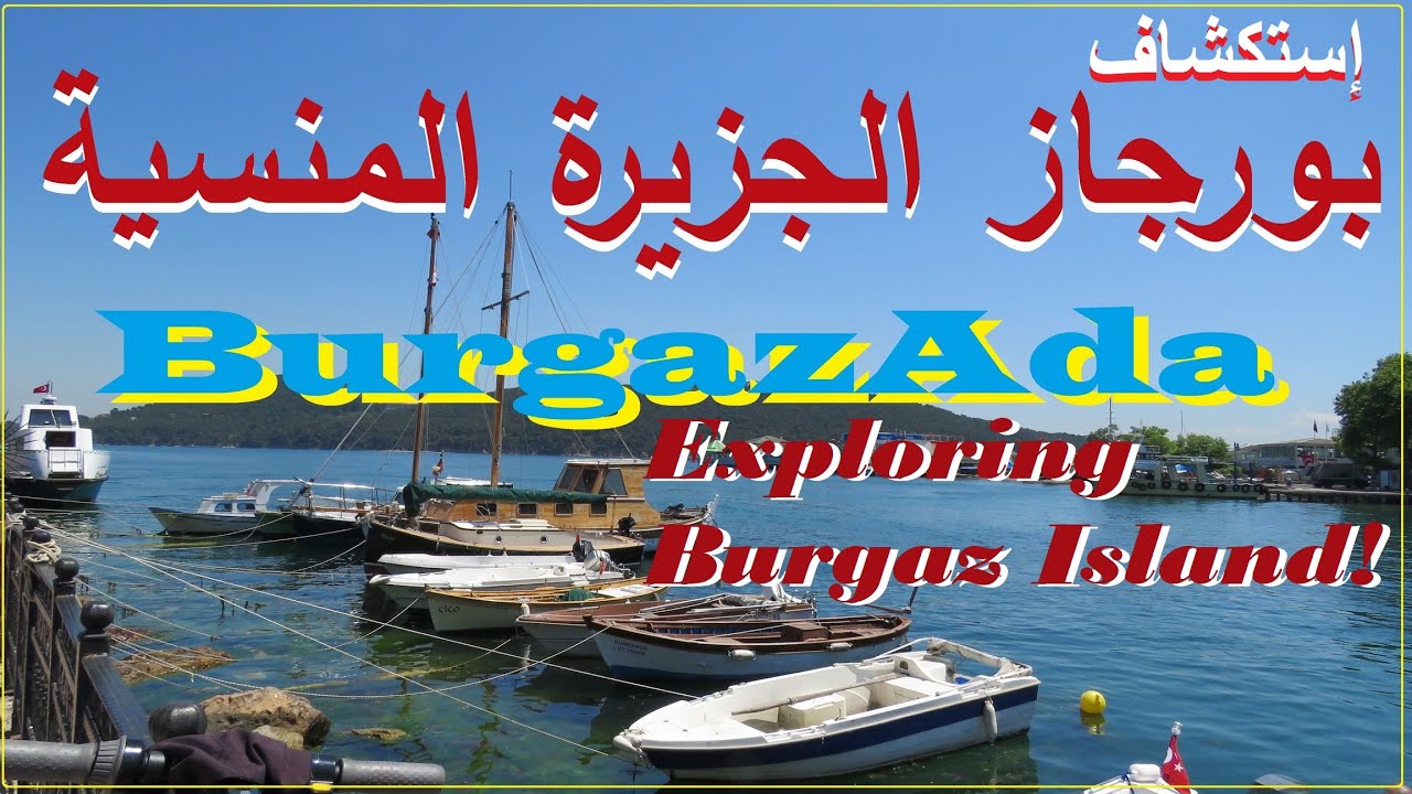 Exploring Burgaz Island, Turkey!  استكشاف جزيرة بورجاز التركية الجميلة في بحر مرمرة قرب اسطنبول