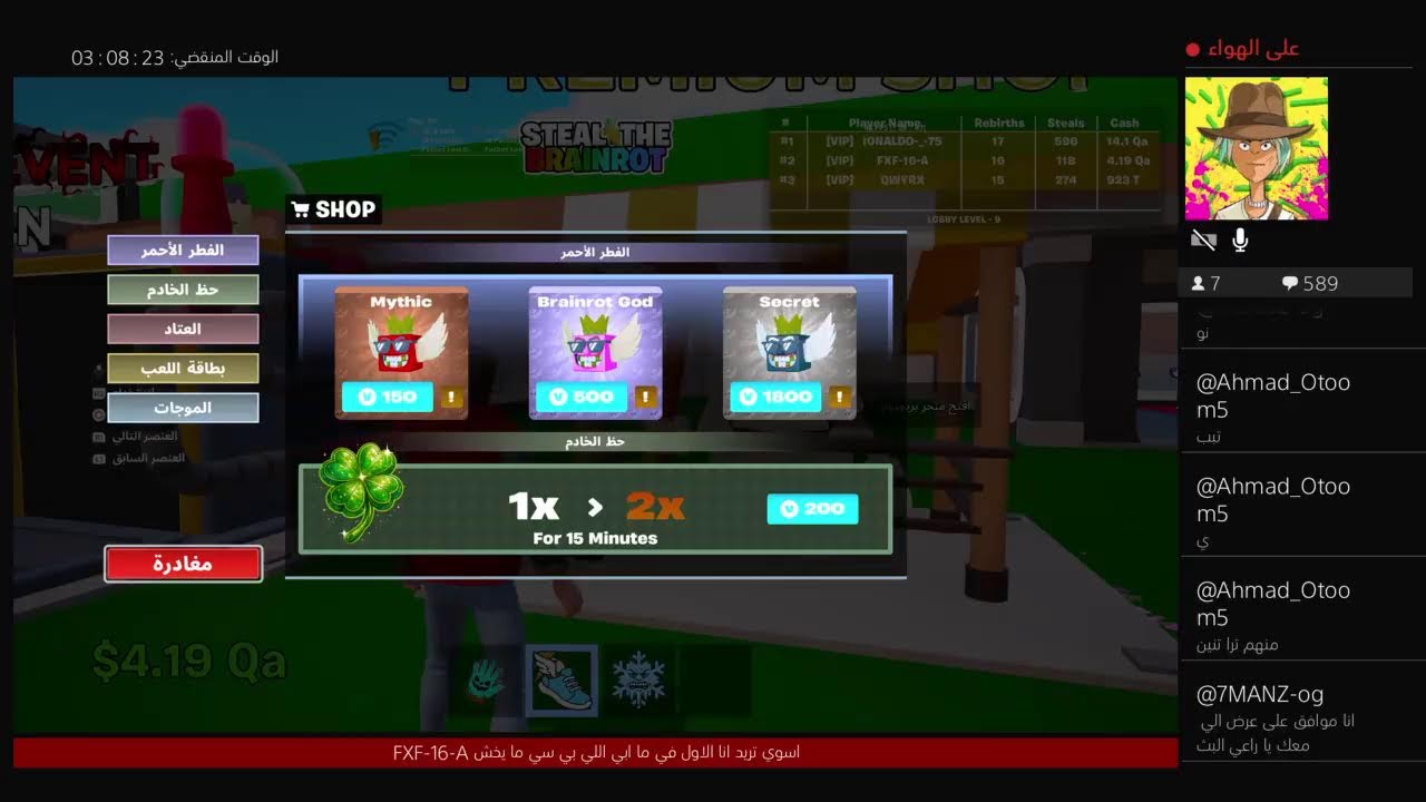 بث فورت نايت ماب السرقه تريدات