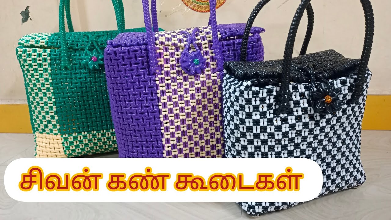 Sivankan lunch bag with lid ll மூடி போட்ட லஞ்ச் கூடைகள்