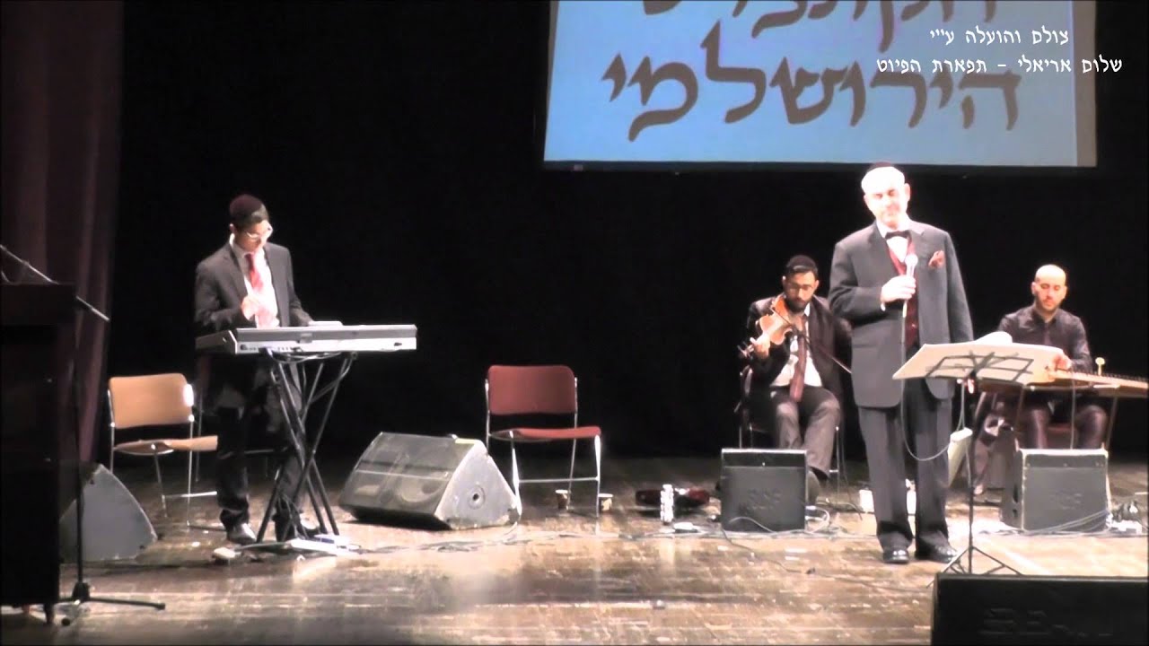 לך אל עלום אגיש תודתי הקונצרט הירושלמי המוסיקאי משה חבושה הי''ו