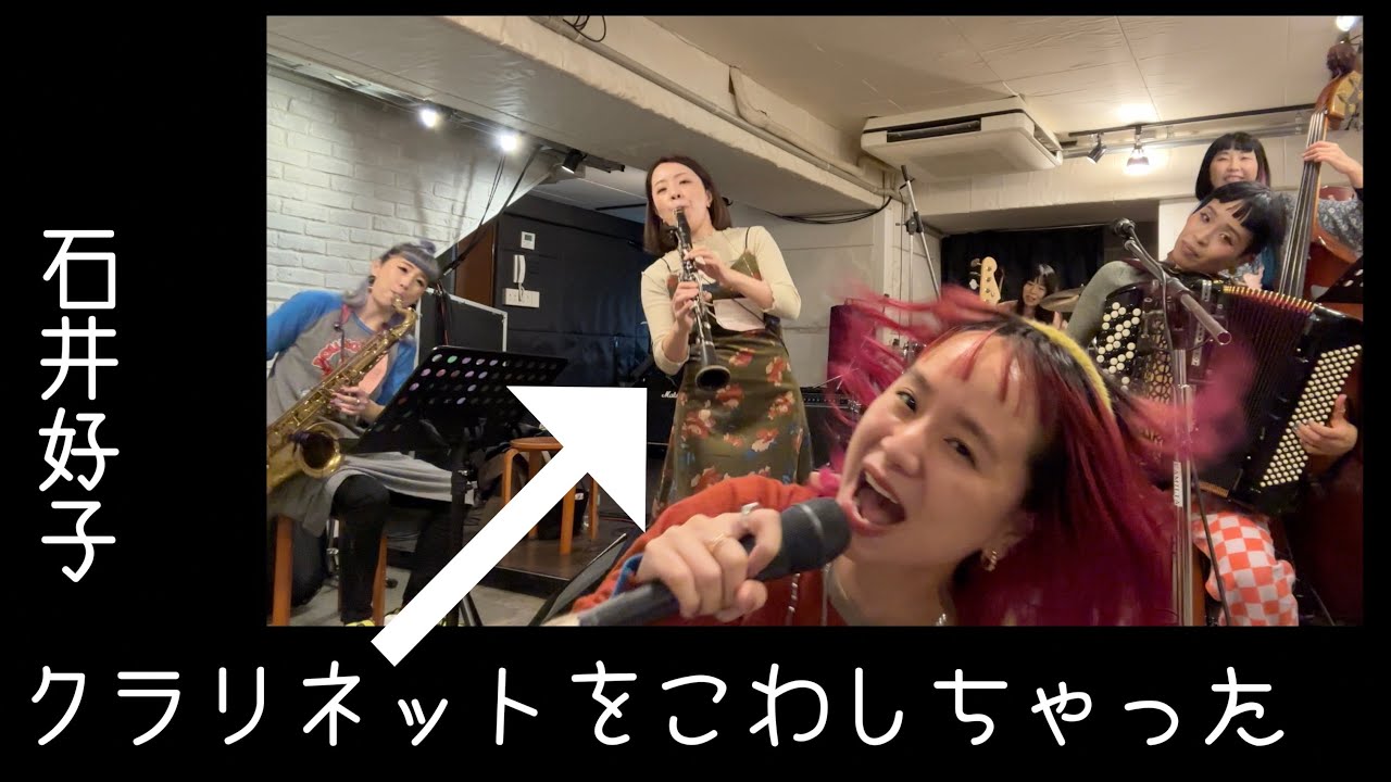 [歌ってみたヨ98] クラリネットをこわしちゃった（J'ai perdu le do de ma clarinette) / 石井好子 (covered by Charan-Po-Rantan)