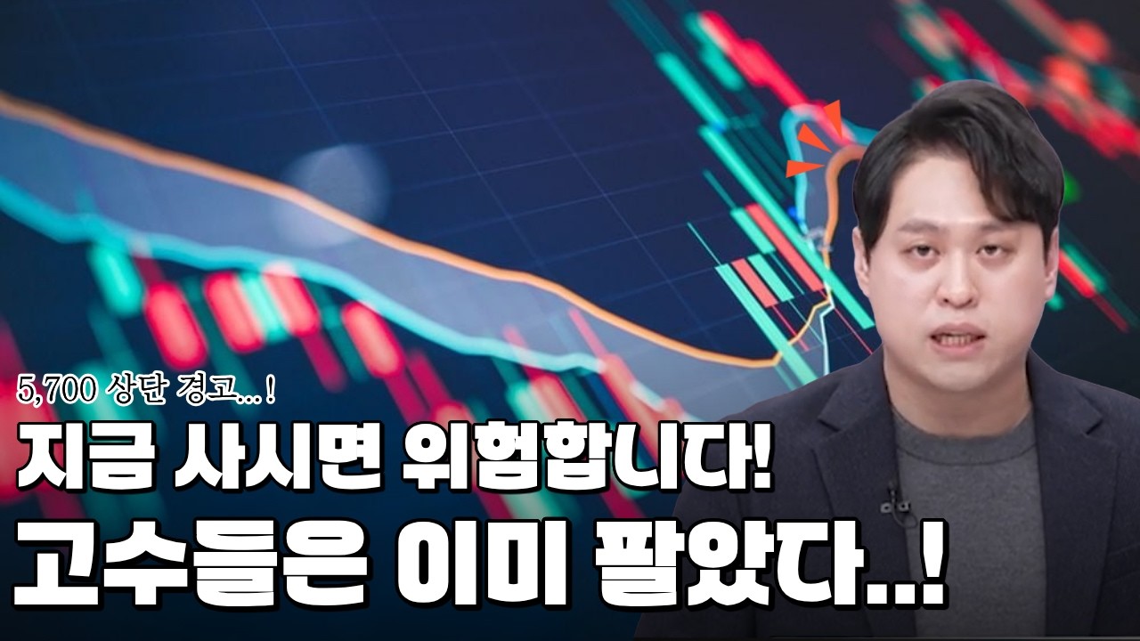 개미만 사고 있다… 지금은 ‘이 타이밍’에 반드시 팔아야 합니다