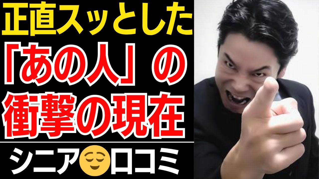 【正直、スッとした】私を見下した「あの人」は今…？衝撃的すぎた！口コミ30選紹介します【シニアの口コミ】