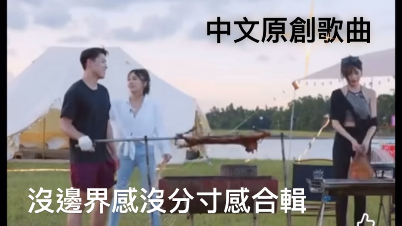 劇場歌詞版Lyrics他沒有邊界感距離感分寸感合輯Originalsong原創歌曲好聽中文抒情歌讀書音樂工作音樂BGM #戀愛 #吐槽 #安全感 #分手 #歌詞 #放鬆音樂 #睡眠用bgm #療癒音樂