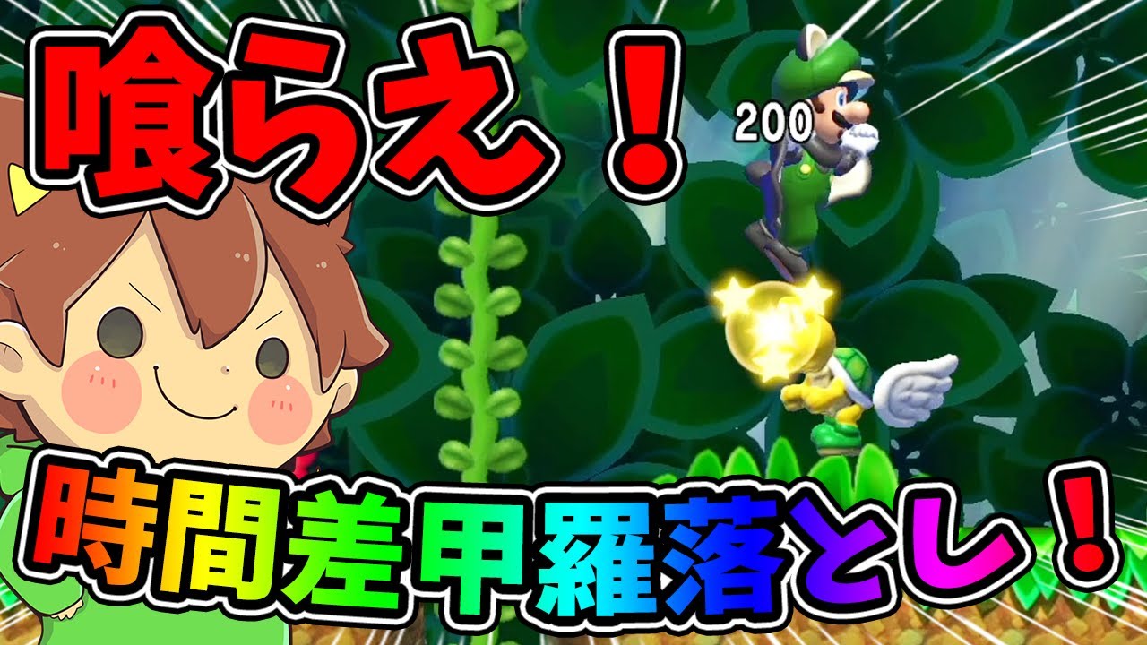 これぞ神業！？時間差甲羅落としｗｗｗ【スーパーマリオメーカー２#523】ゆっくり実況プレイ【Super Mario Maker 2】