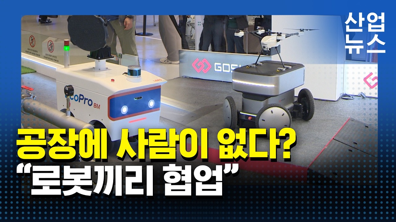 에어컨 속 이물질 소리 감지…자동화로 품질 잡는다_산업뉴스 [산업방송 채널i]