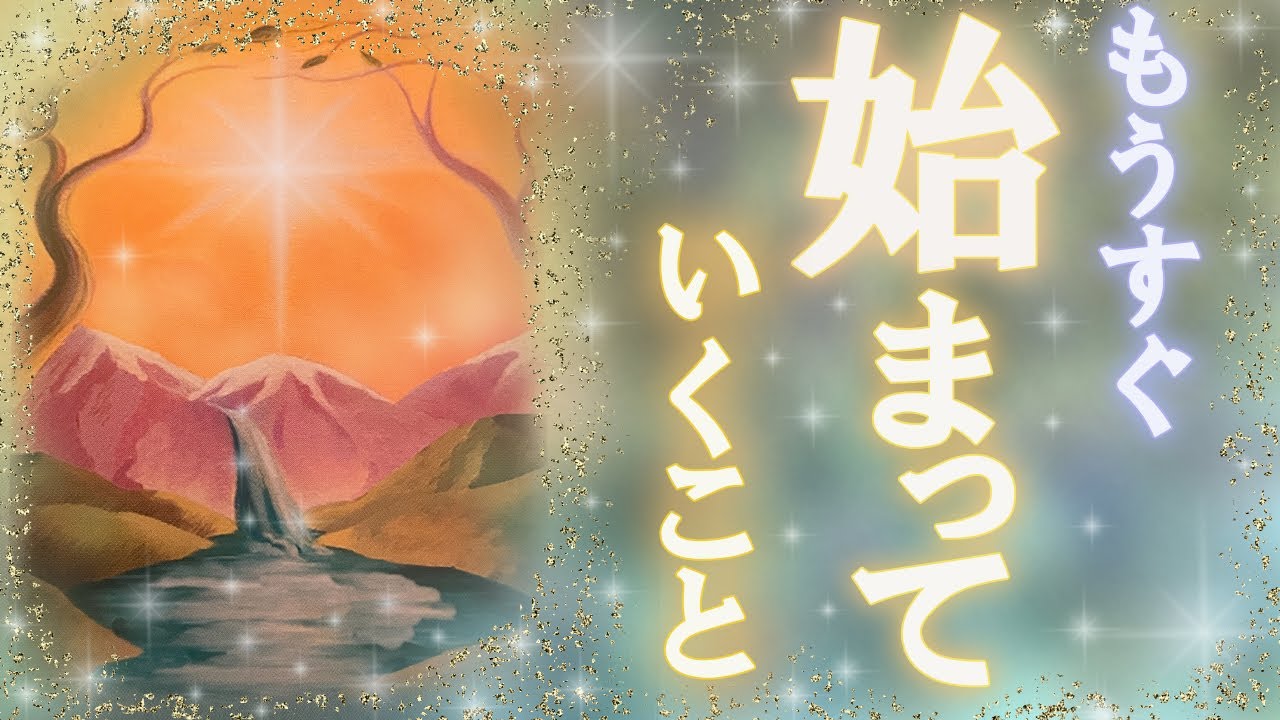 【制限からの解放】ありのままでいい✨本音と向き合うとき、望む人生が始まる🌞
