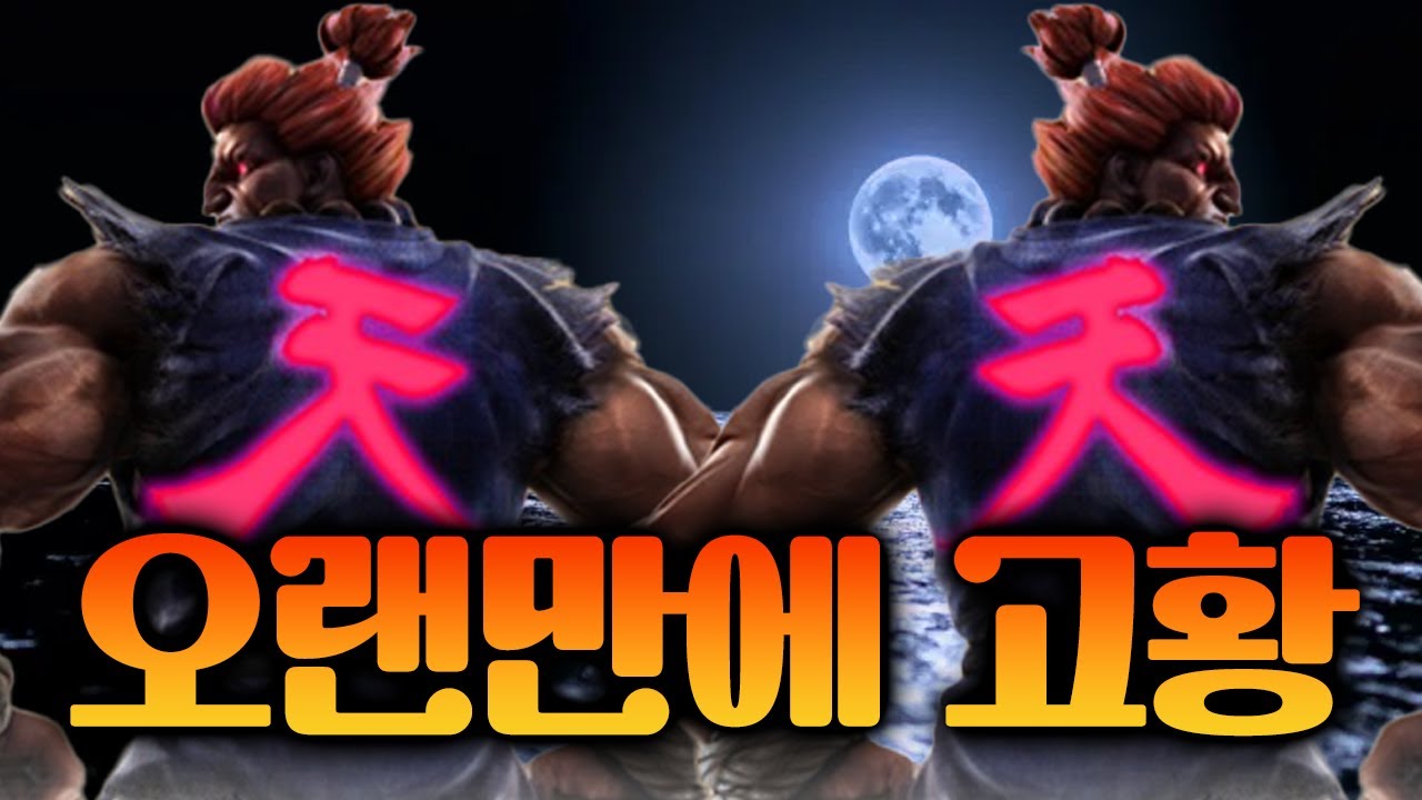 [철권7] 랭크매치 아직도 돌아가?!?! : 2025 11 08