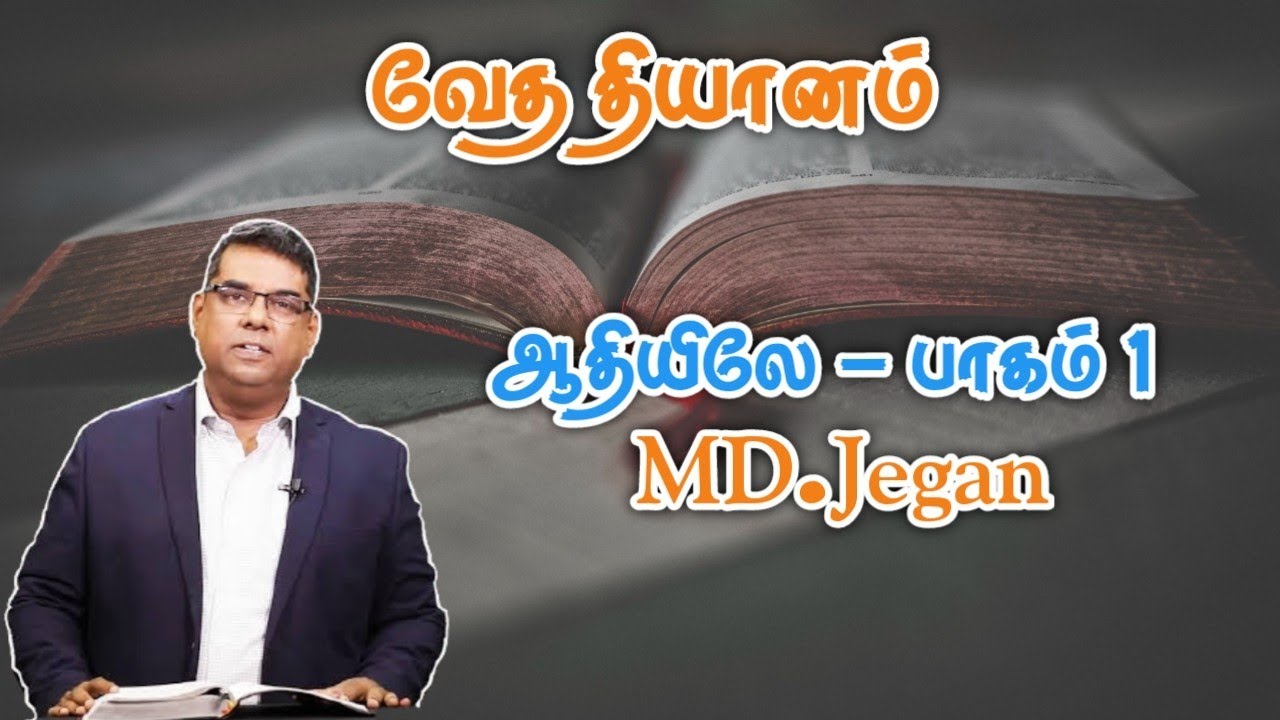 Bible study| In the Beginning Part 1| Bro.MD.Jegan