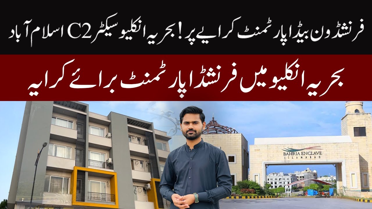 Furnished 1 Bed Apartment for Rent | Bahria Enclave Islamabad - Sector C2