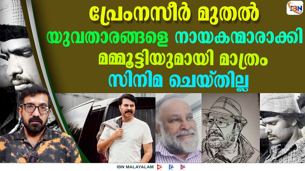 ഇന്ത്യയിൽ ഏറ്റവും കൂടുതൽ സിനിമ ചെയ്ത സംവിധായകനെന്ന് മോഹൻലാൽ പുഴകത്തിയ വ്യക്തി