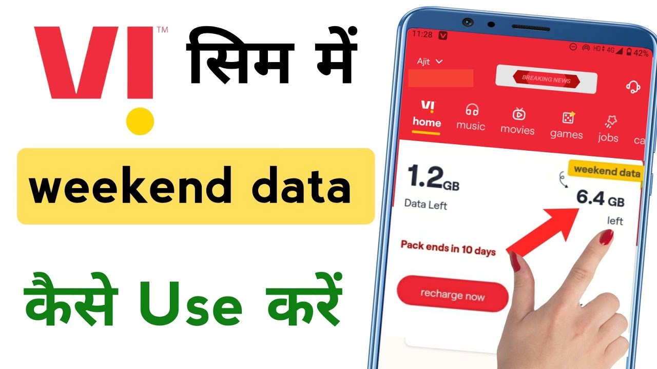 Vi weekend data rollover how to use | Vi weekend data kaise use kare | Vi weekend data rollover