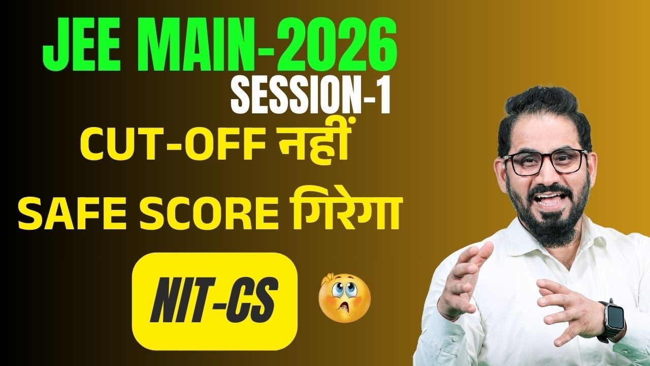 Cut-Off नहीं Safe Score गिरेगा😳 NIT-CS I Session-1👉 JEE Main #jee #jeemain #jee2026 #neet