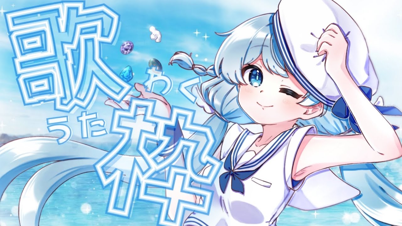 【26.03.15】24時までの歌枠‼ほぼアニソンノンストップ‼作業用ＢＧＭなどにどうぞ✨ #歌枠 /#karaoke