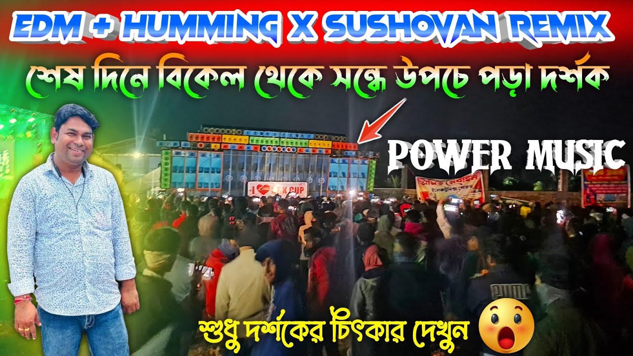 Power music🔥big setap edm + humming new collection dj sushovan remix quality dekho😱শেষ দিনে উপচে পড়া