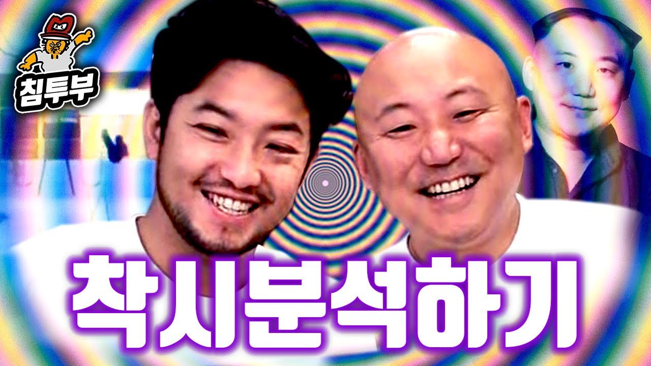 포토샵으로 착시짤 분석하기