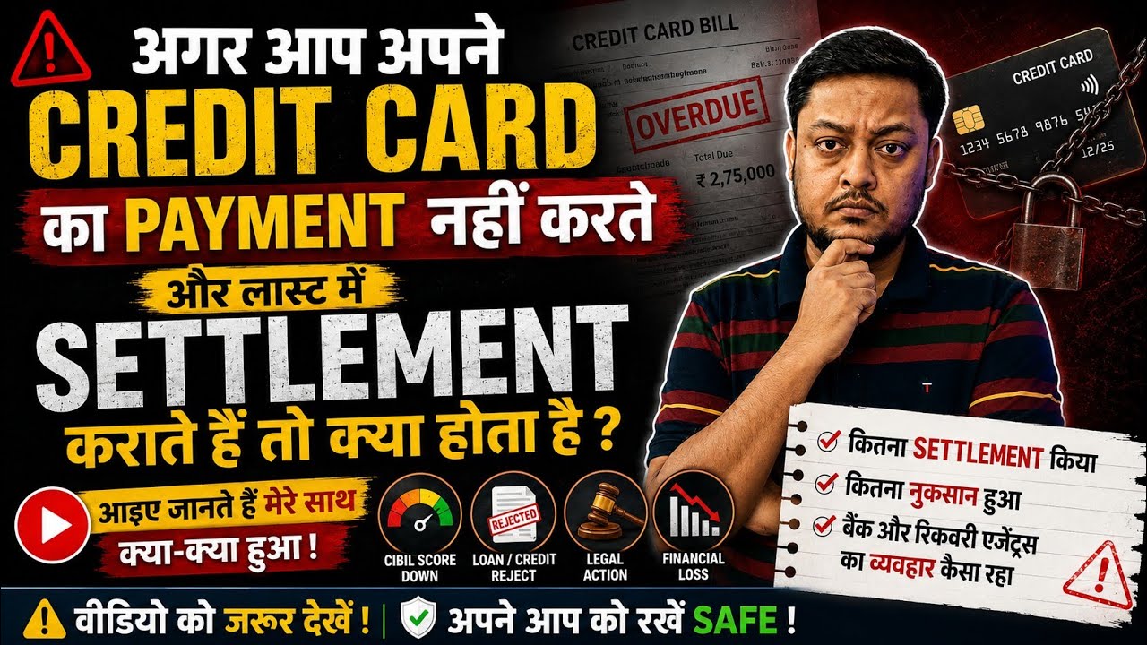 Credit card Settlement tips | if we don't pay credit card bill | Credit card ka payment nahi kiya to