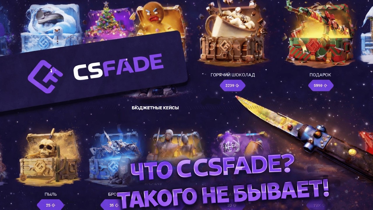 CSFADE ЧТО С ТОБОЙ? С 3.000 СДЕЛАЛ 23.000. ПРОВЕРЯЮ КАК БУДЕТ ВЫДАВАТЬ ПОСЛЕ ВЫВОДА.
