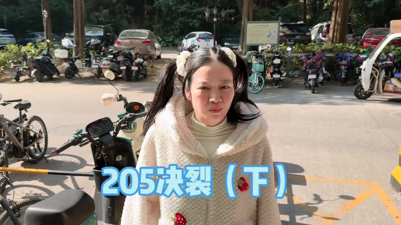 大家最后会重归于好吗？#我是林呱呱#205女生宿舍【硬核妈妈丽洁】