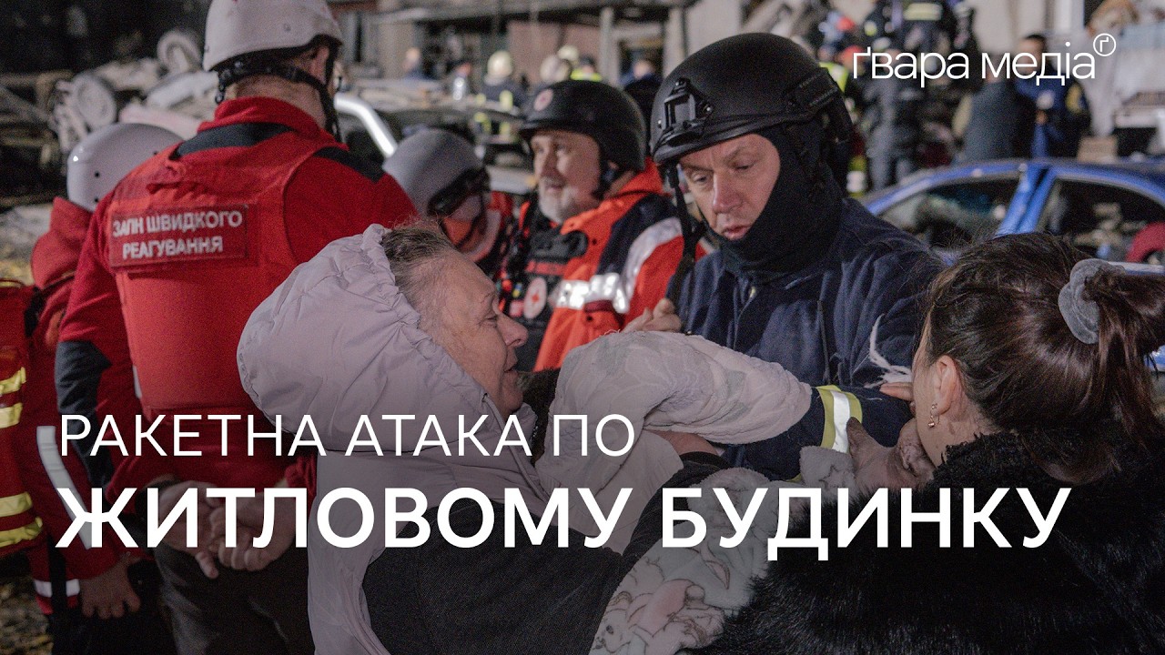 Наслідки удару КАБу по багатоповерхівці у Харкові 30 жовтня | Ґвара