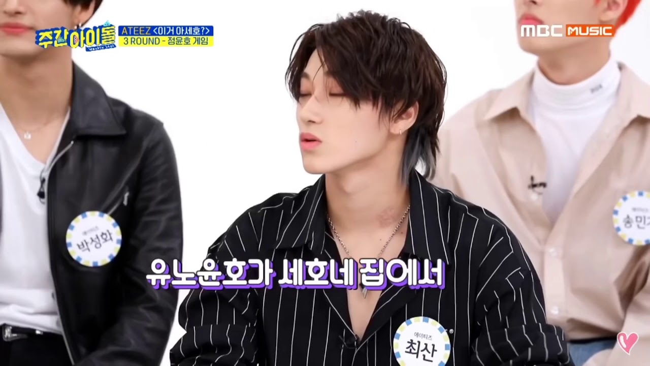 【ATEEZ】SAN only / on weekly idol