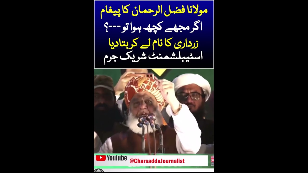Maulana Fazal Ur Rehman Big Message to Establishment & Government
