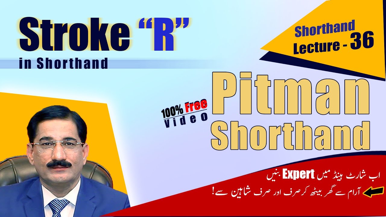 [Lecture- 36] Stroke 