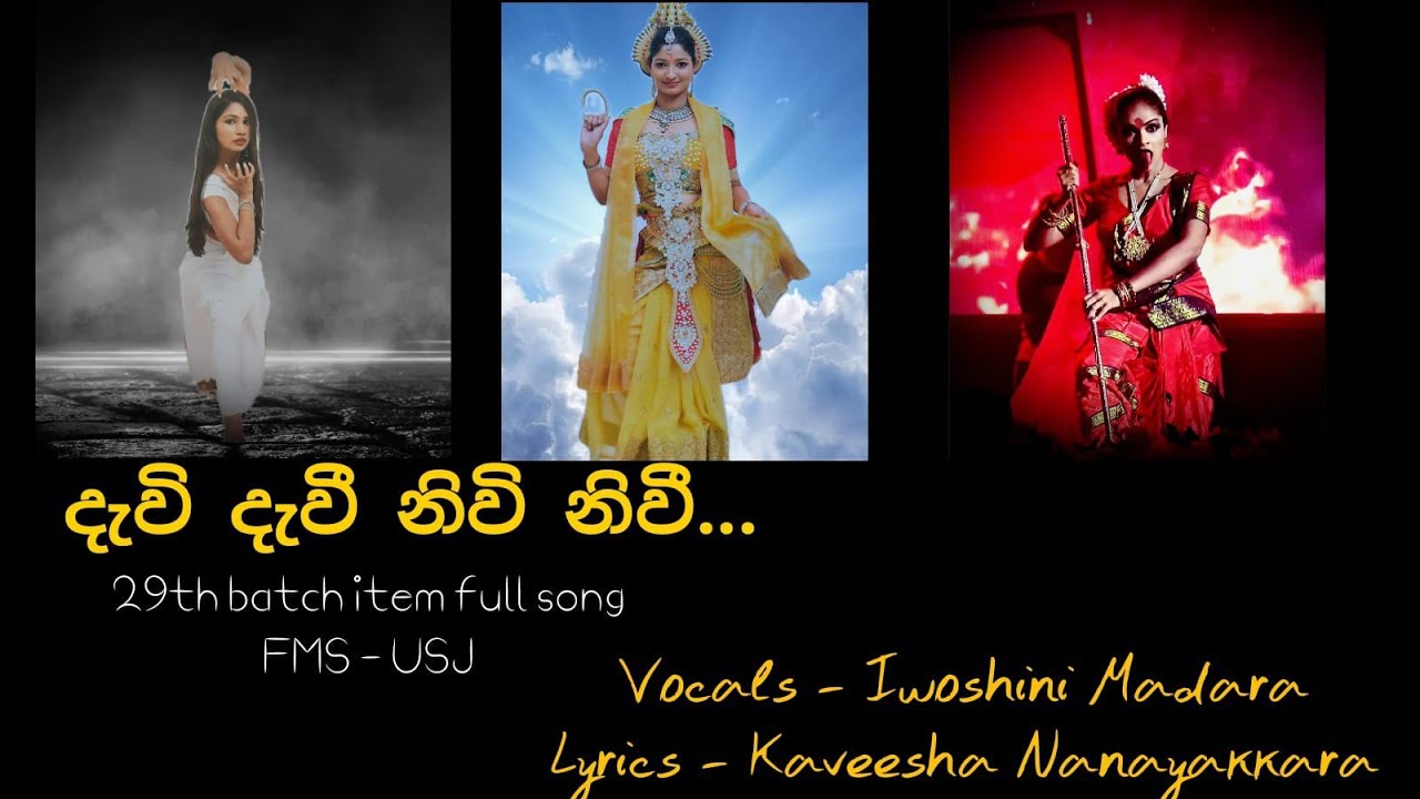 Talents 2k23 ❤️ batch item full song|29th FMS/USJ |Dawi Dawee|Gagana nee - sinhala cover