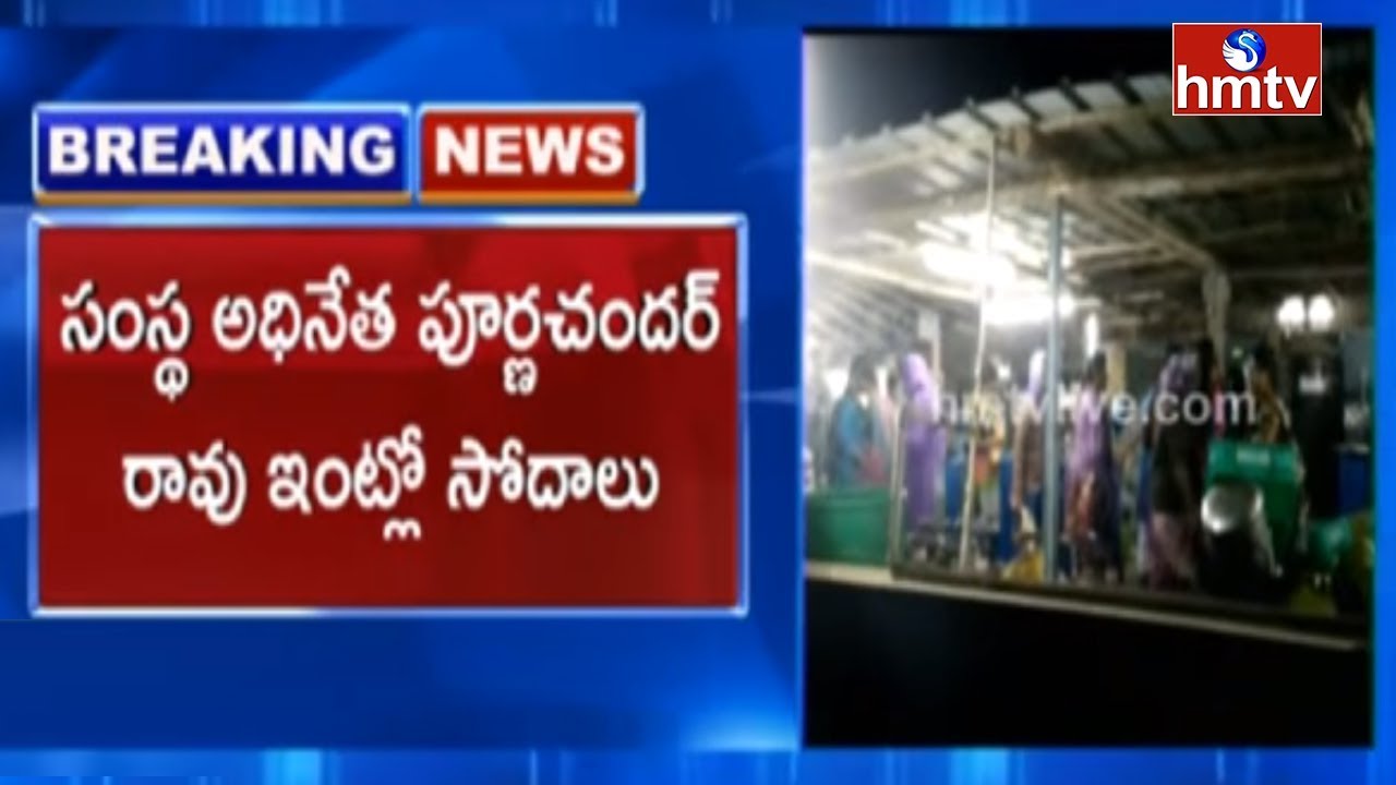 ACB Raids On Pragathi Coaching Center Avanigadda | Purnachandra Rao | hmtv
