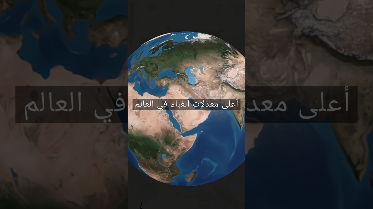 اعلى معدلات الغباء في العالم #غباء #ذكاء #حول_العالم