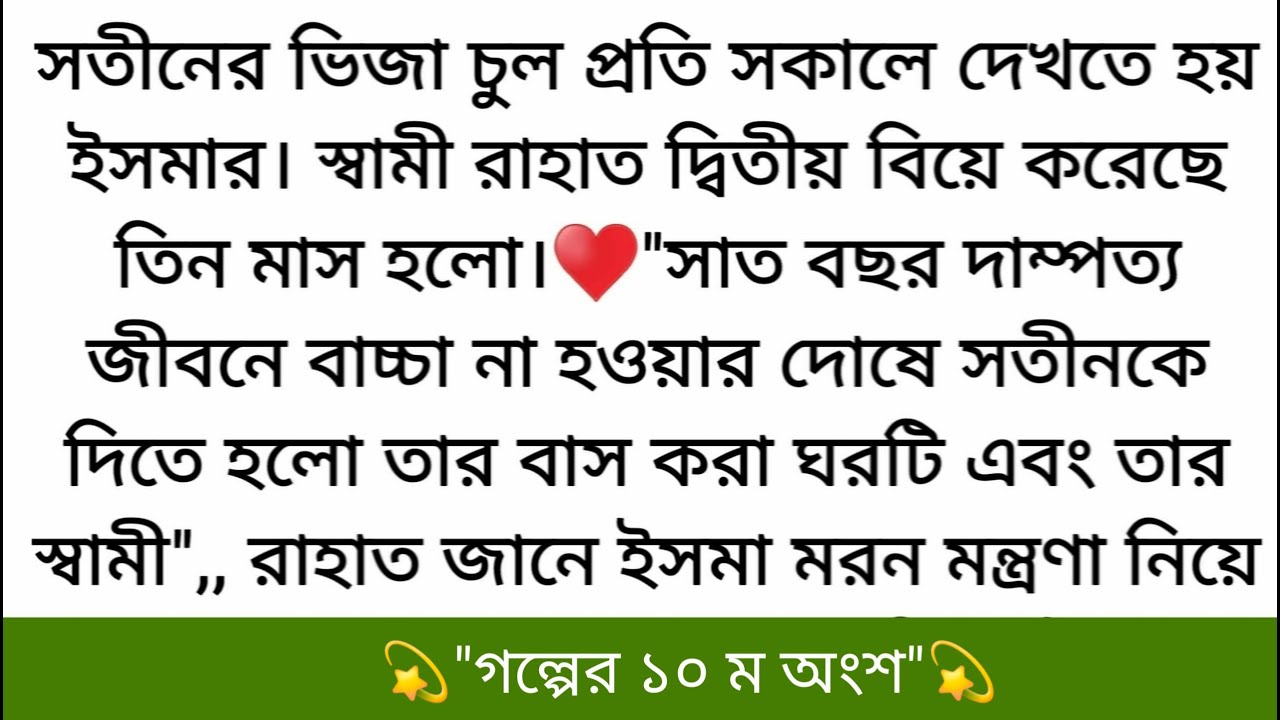 ইসমা কি আবারও রাহাতের&hearts;️রক্তাক্ত পা নিয়েই ইসমা ছুটলো,যেই হৃদয়ে মেজরের জন্য ভালোবাসা সঞ্চয় করেছে