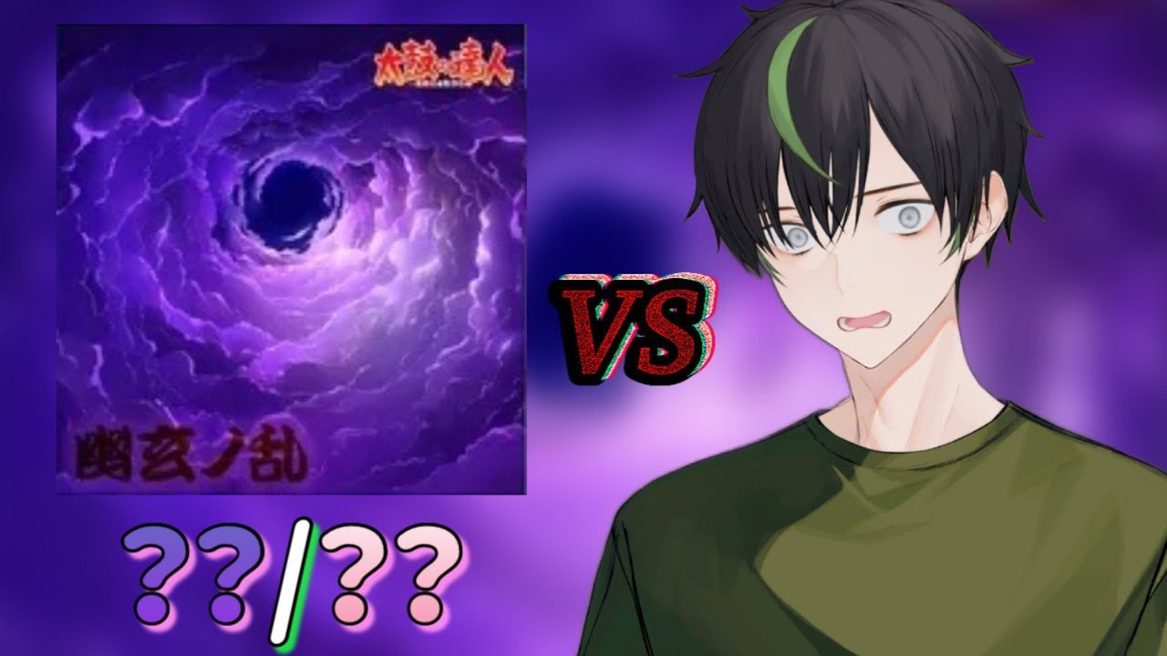 【 #プロセカ ×太鼓の達人】こいつはまずい気がする…幽玄ノ乱紫譜面から詰める！ #縦型配信