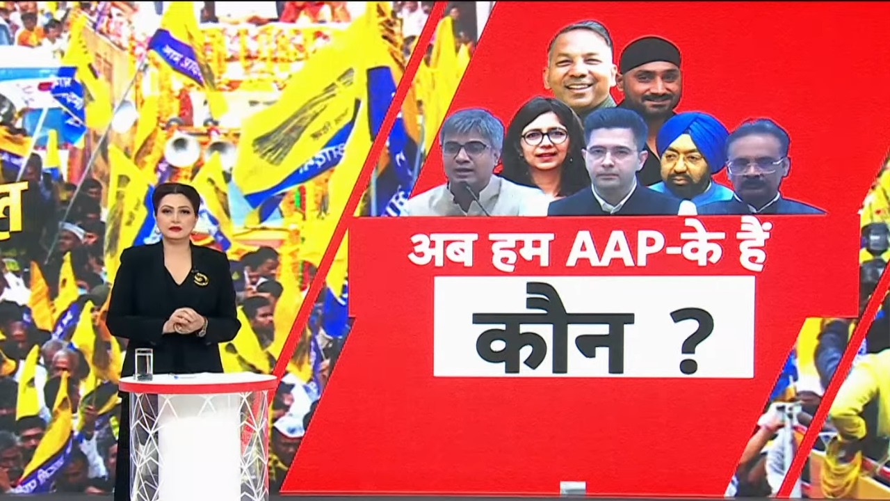 Chitra Tripathi LIVE: अब हम AAP-के हैं कौन ? | Raghav Chadha Quits AAP | BJP | Arvind Kejriwal