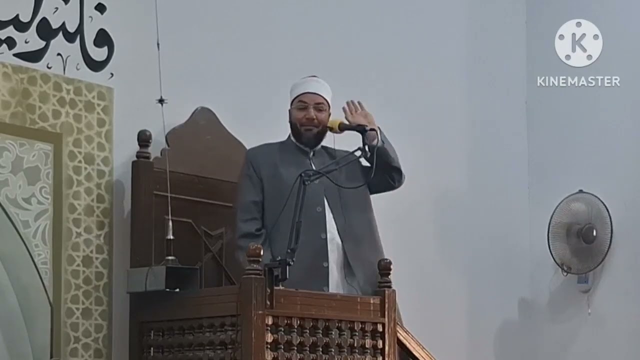 إسم الله الرقيب فضيلة الشيخ على الازهرى