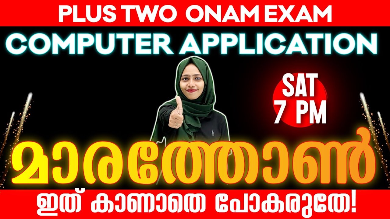 Plus Two Computer Application | Onam Exam Marathon|  Exam Winner Plus Two