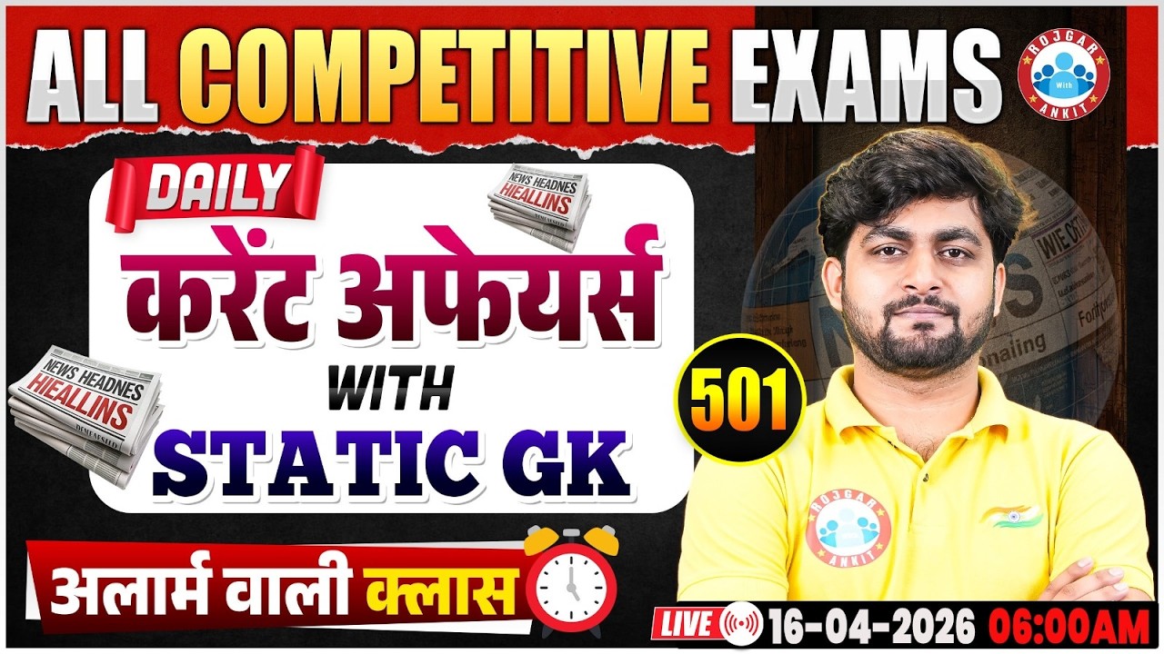 Current Affairs Today | 16 April Current Affairs 2026 | Daily Current Affairs Update By Aadarsh Sir