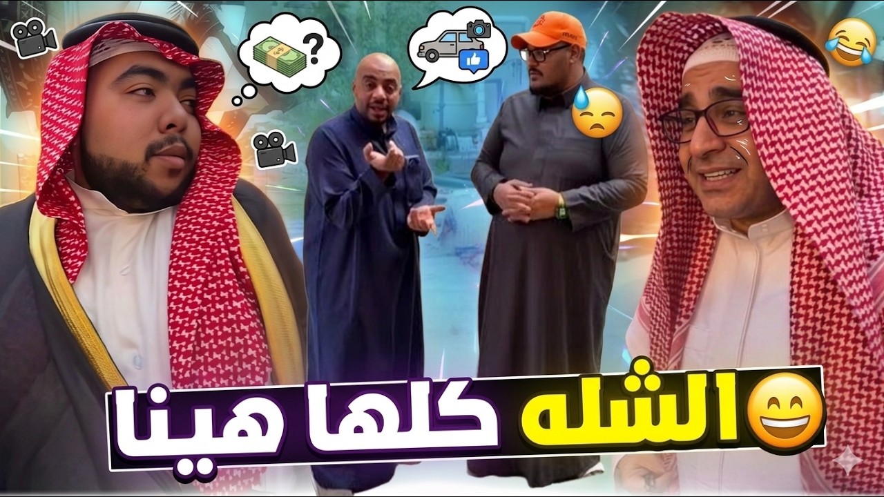 بوريان كان عطاني 3000 خلصت الليله 😂😁