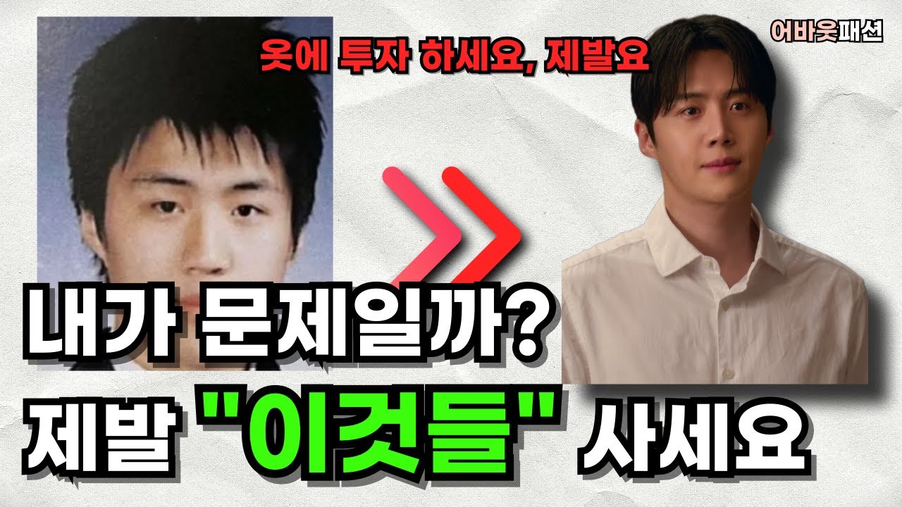 김선호 | #이사랑 통역 되나요 | 단추 하나까지 치밀하게 의도된 매력