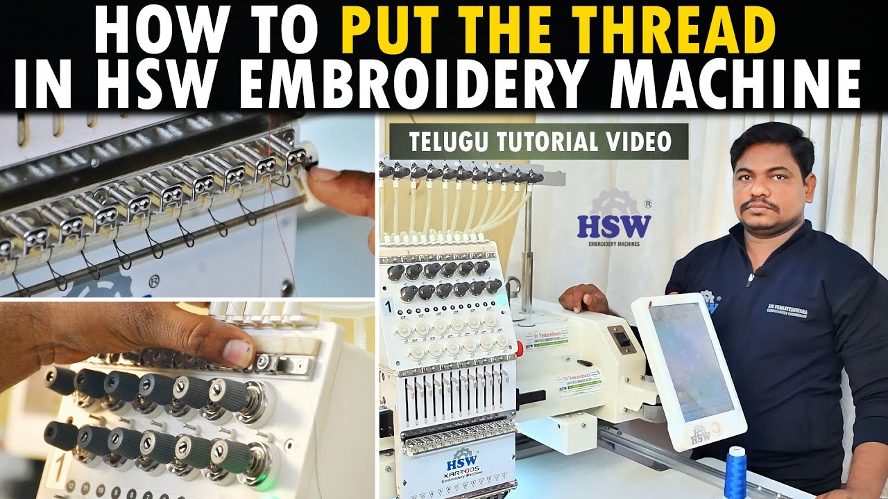 HSW Embroidery Machine లో థ్రెడ్‌ను ఎలా ఉంచాలి || Telugu Tutorial