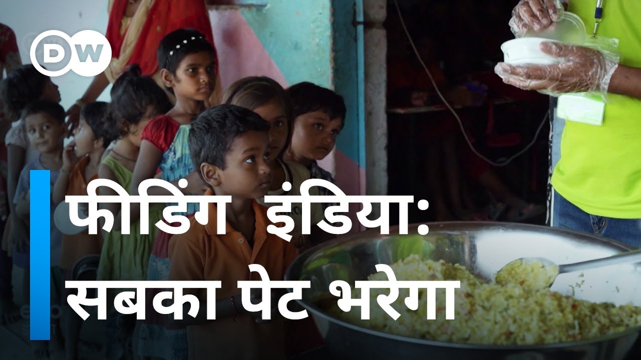 सब ऐसा करें तो कोई भूखा नहीं रहेगा [Feeding Delhi′s poor and avoiding food waste]