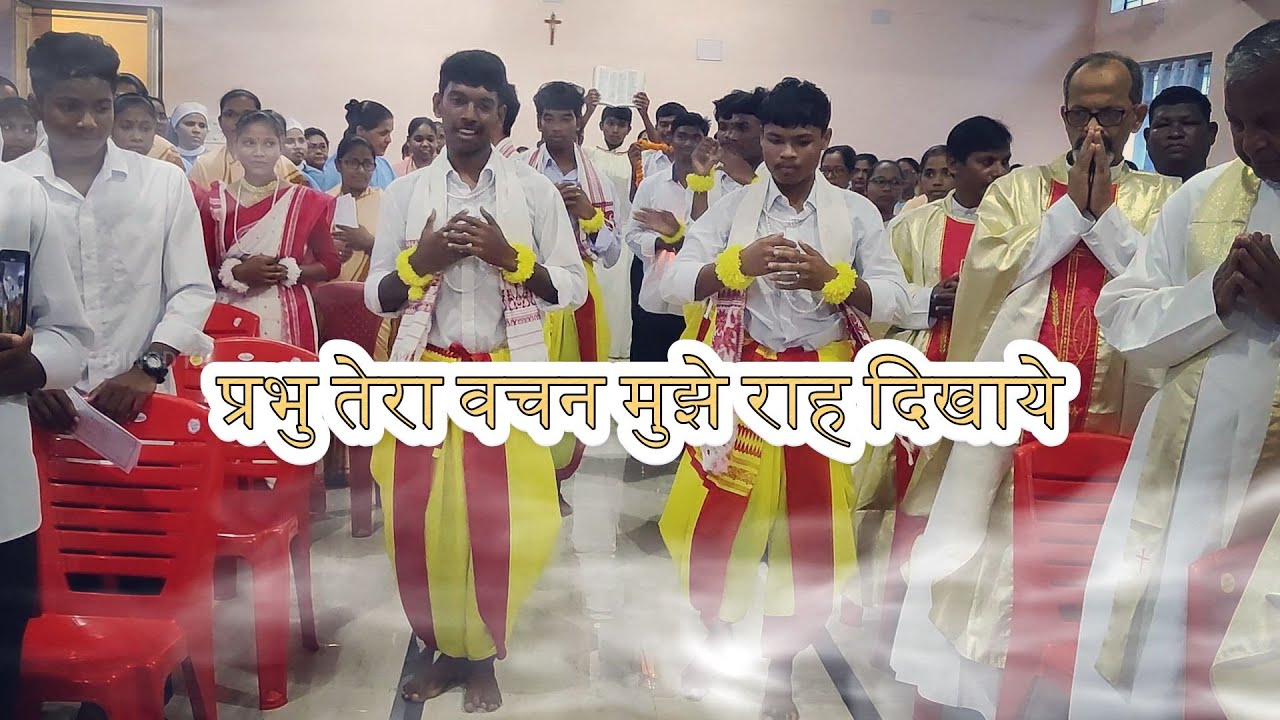 प्रभु तेरा वचन मुझे राह दिखाये/ Bible Processional Dance, Sambalpur