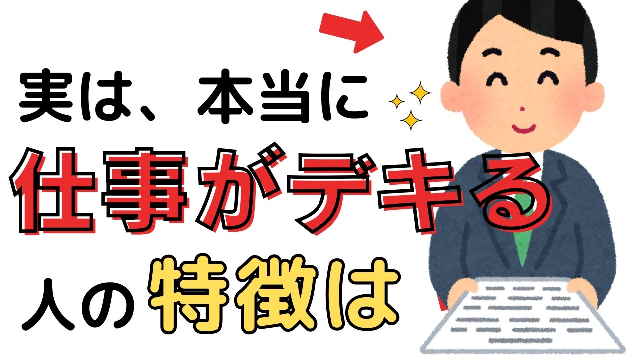 頑張っている風に見えないのに、なぜか定時にしれっと帰る人の特徴。集中力の正体は「ズルさ」だった？