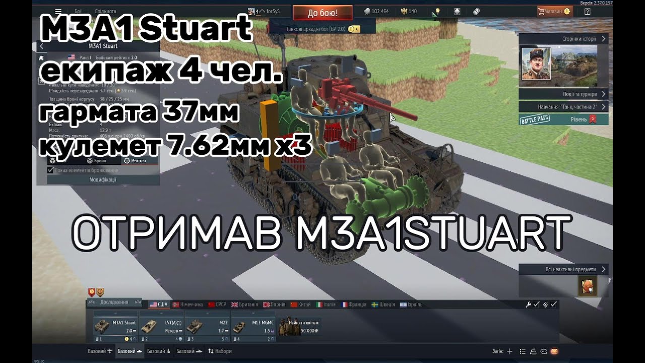 Граю в (War Thunder) на Америці з нуля №3 #warthunder